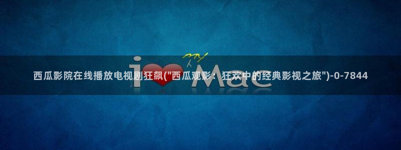 北京大兴区西瓜