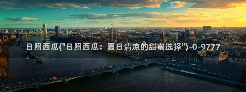 青青河边草免费观看完整版西瓜影院